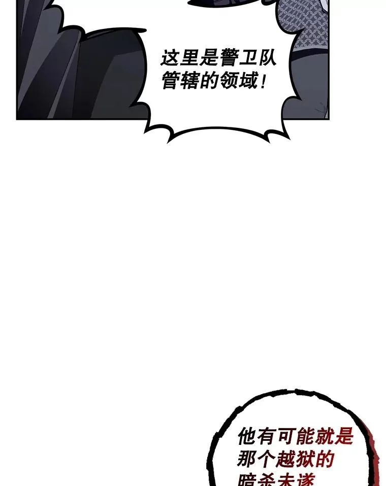 97.一触即发 第63页