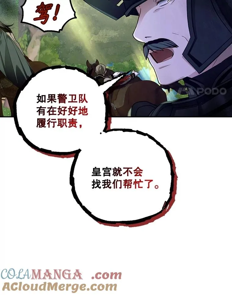 97.一触即发 第65页