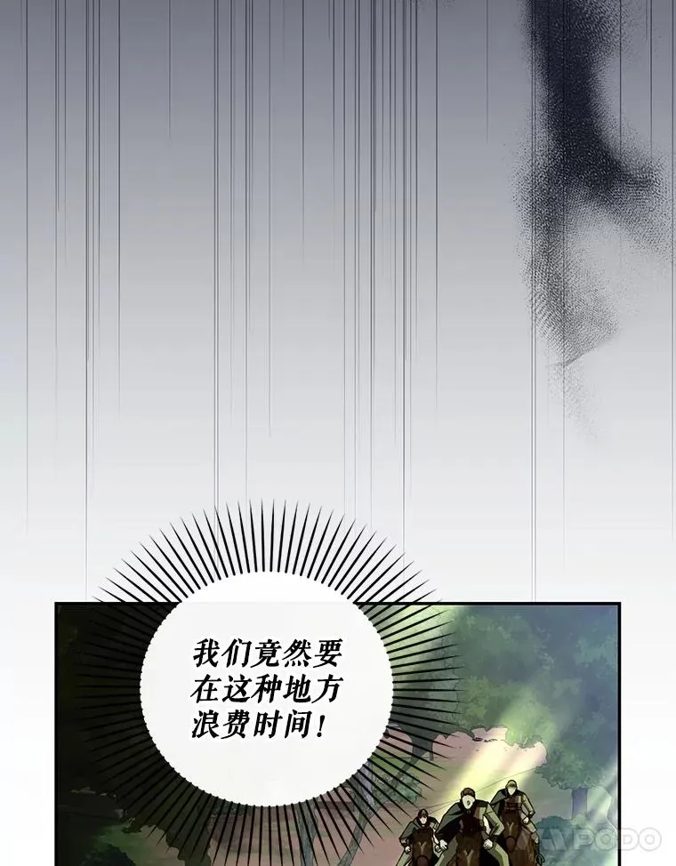 97.一触即发 第72页