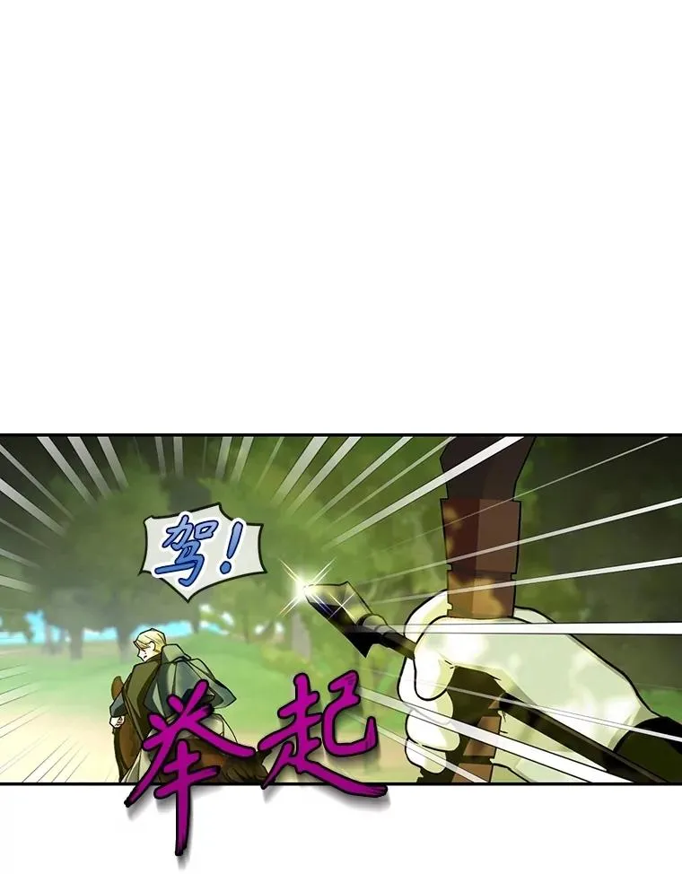 97.一触即发 第74页