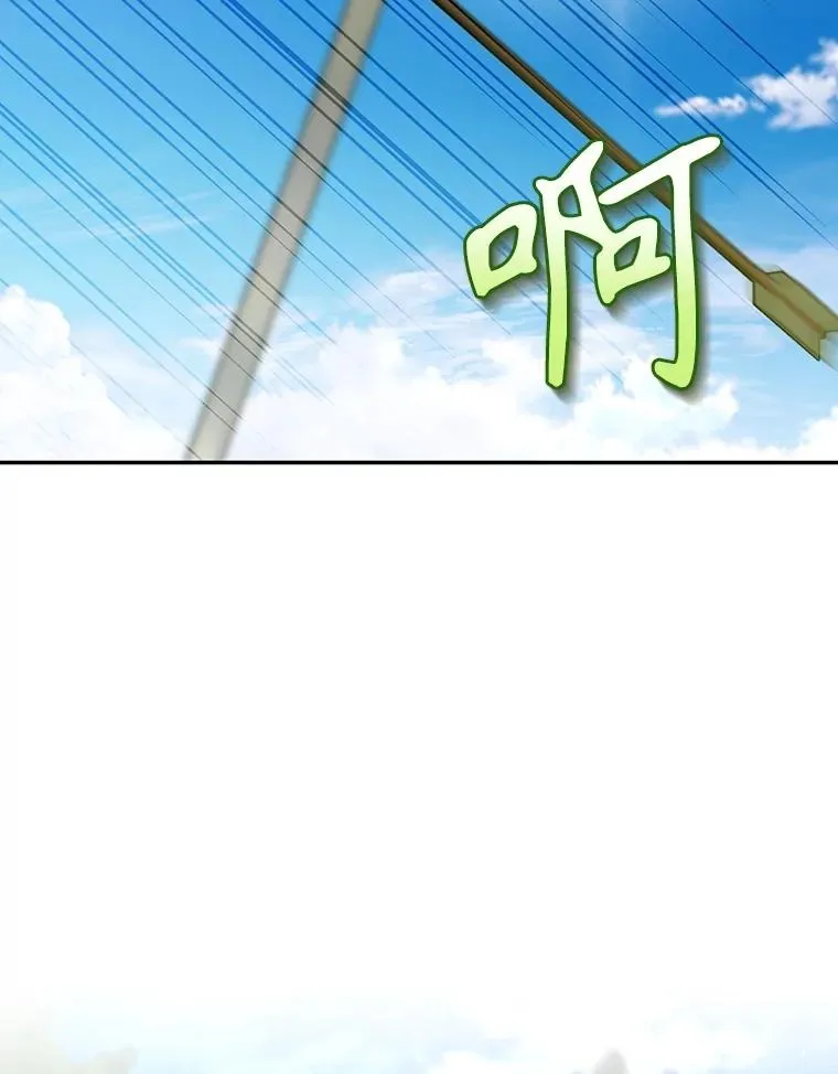 97.一触即发 第76页