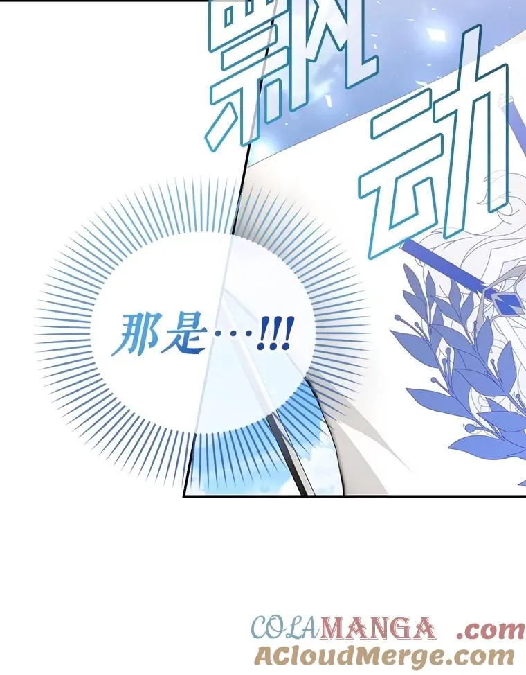 97.一触即发 第81页