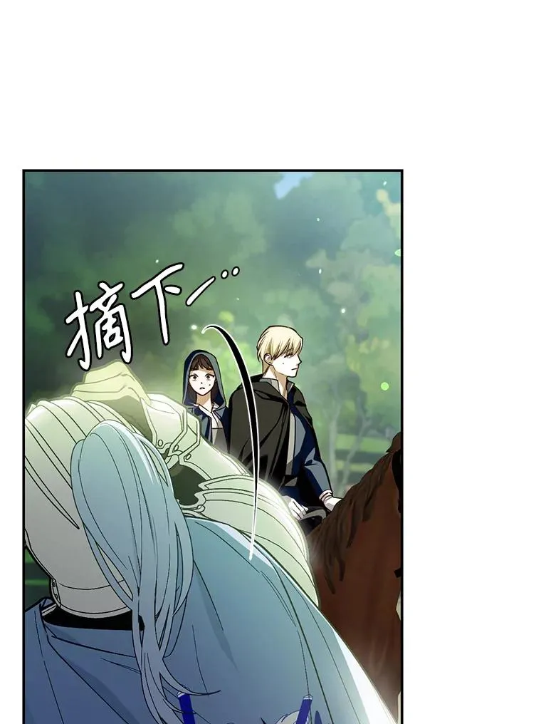 97.一触即发 第84页