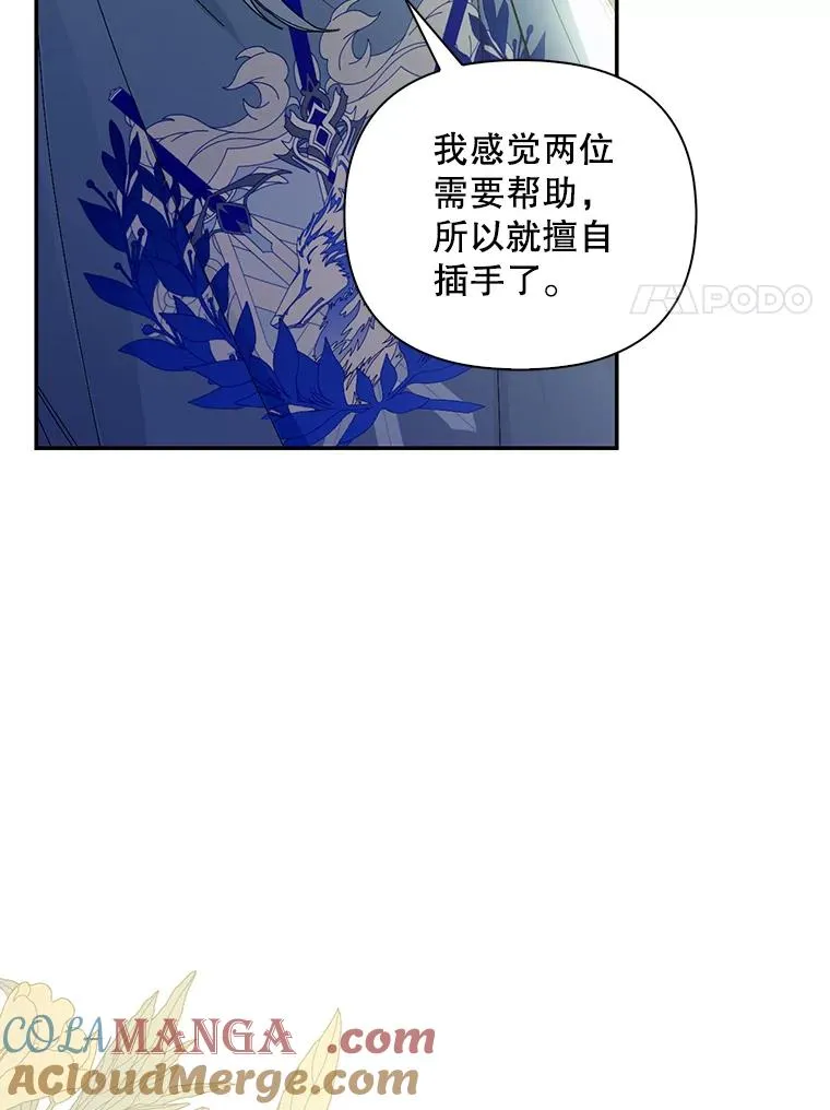 97.一触即发 第85页