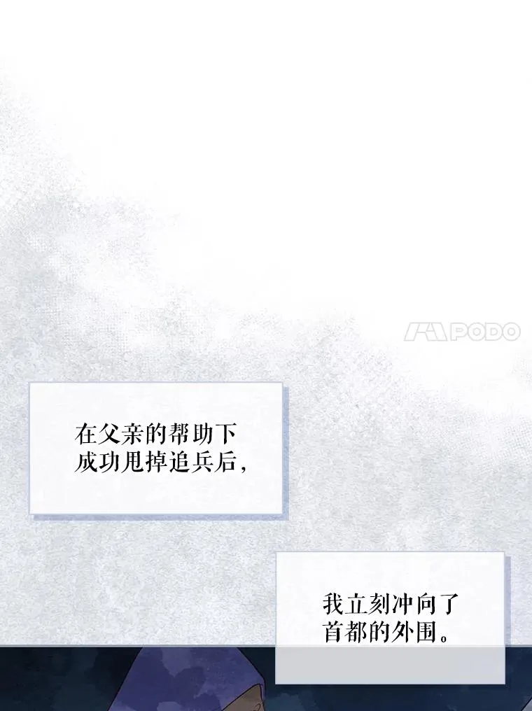 97.一触即发 第88页