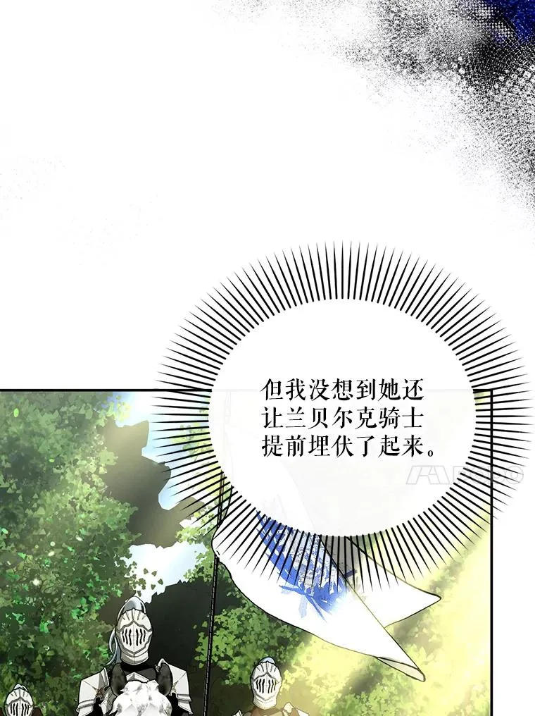 97.一触即发 第91页