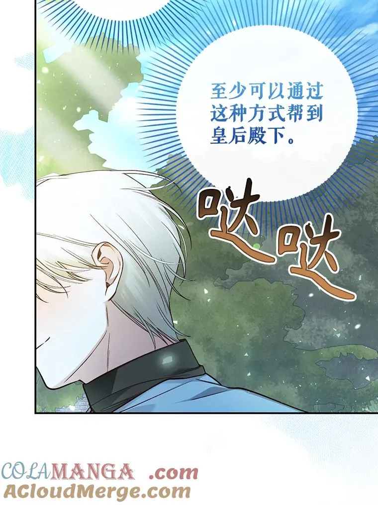 97.一触即发 第93页