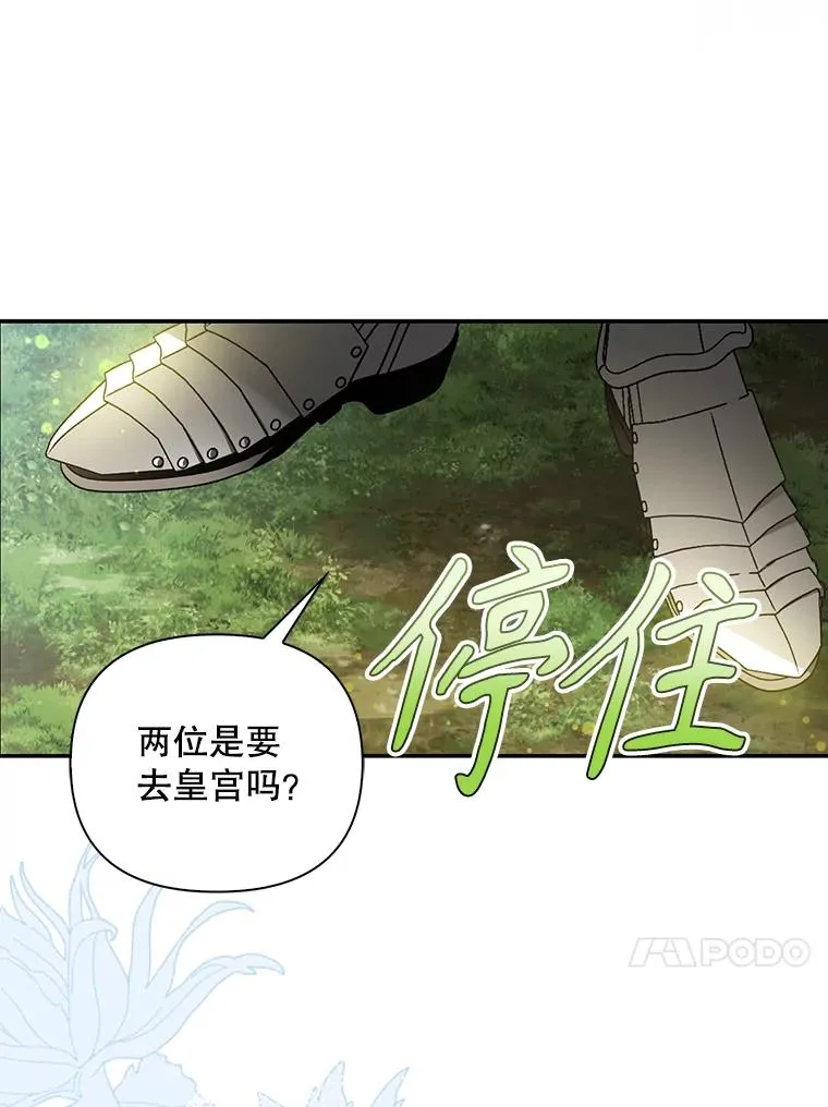 97.一触即发 第94页