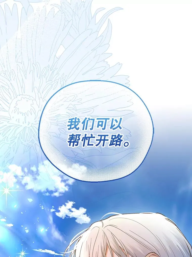 97.一触即发 第95页