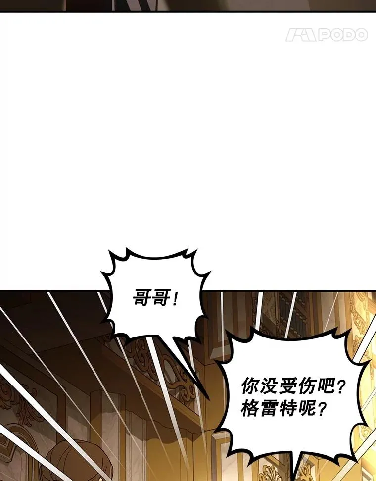 97.一触即发 第108页