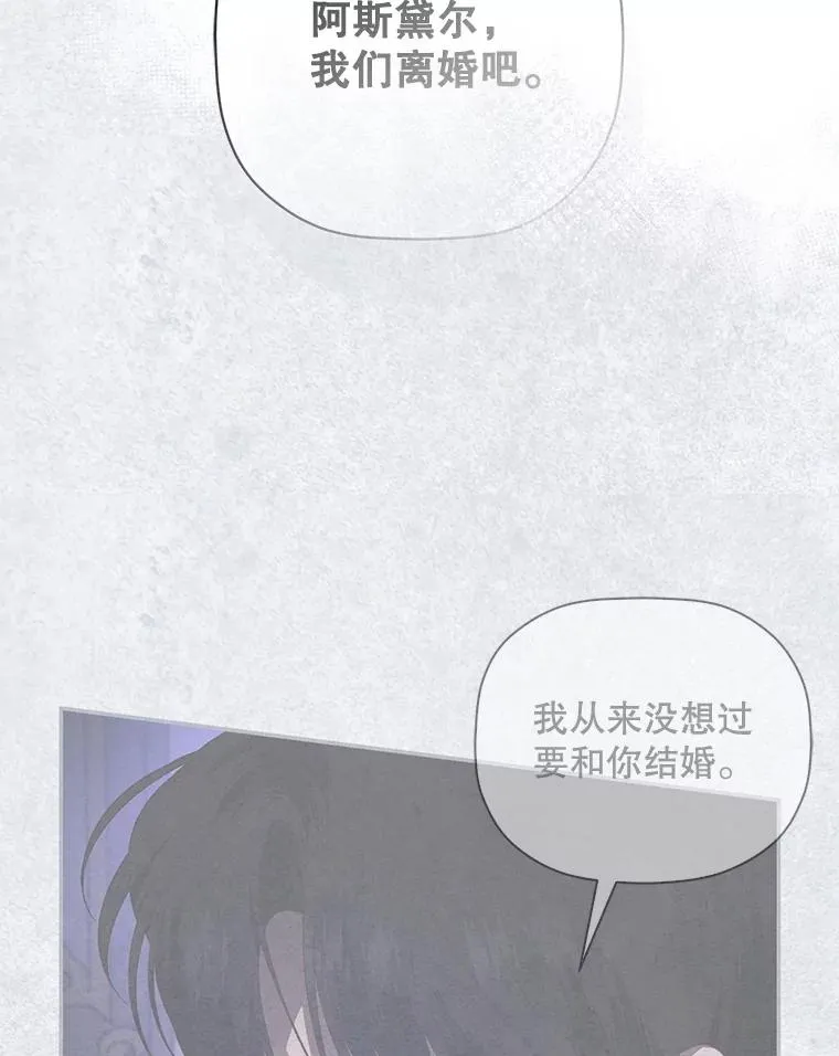 97.一触即发 第115页