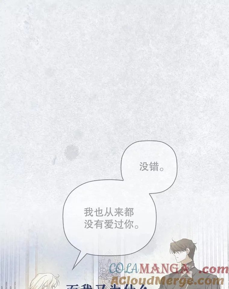 97.一触即发 第117页
