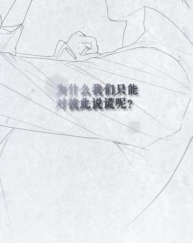97.一触即发 第120页