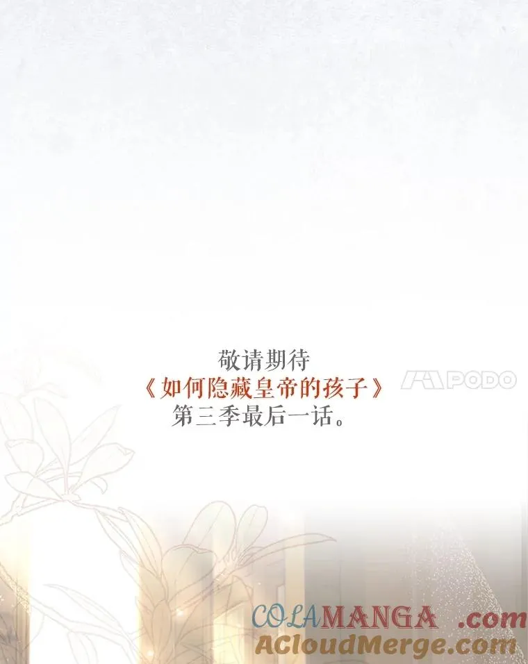 97.一触即发 第121页