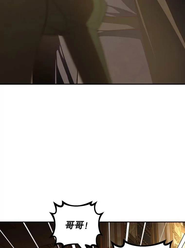 98.苏醒（本季完） 第7页