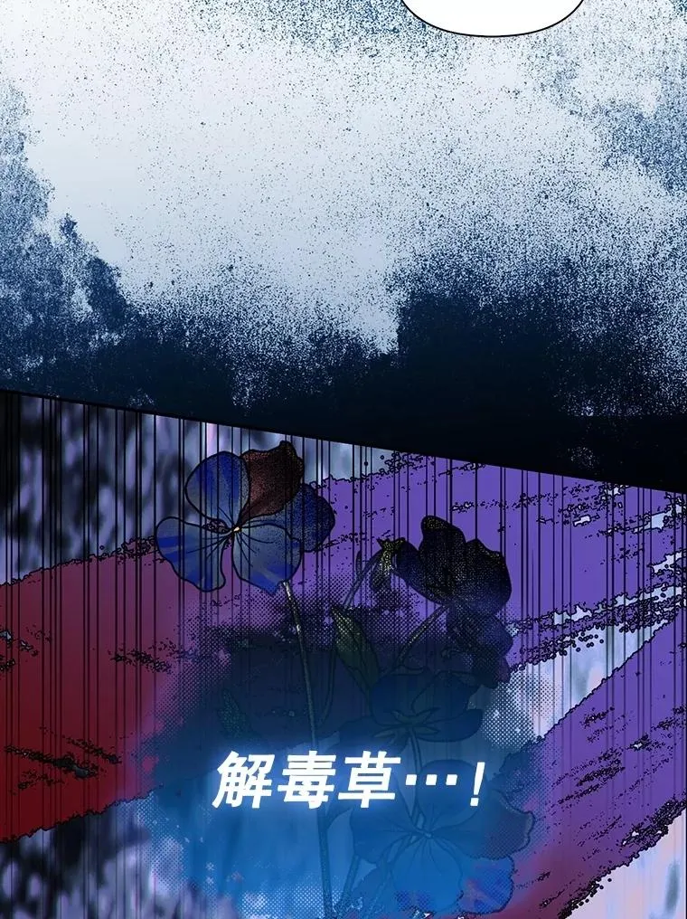 98.苏醒（本季完） 第10页