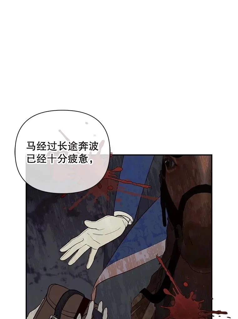 98.苏醒（本季完） 第15页