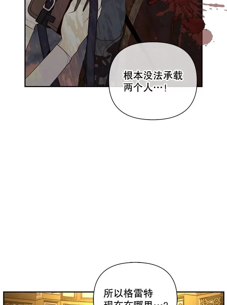 98.苏醒（本季完） 第16页