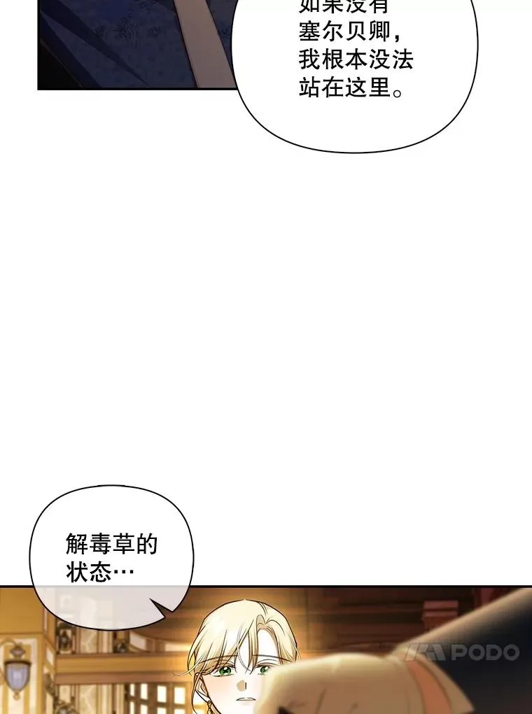 98.苏醒（本季完） 第20页