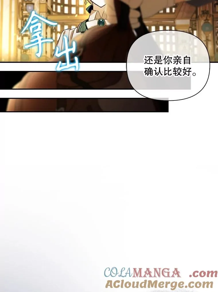 98.苏醒（本季完） 第21页