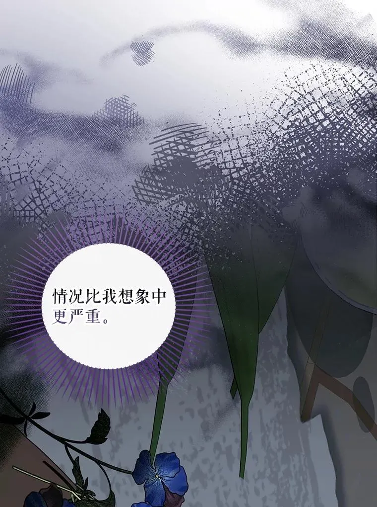98.苏醒（本季完） 第22页