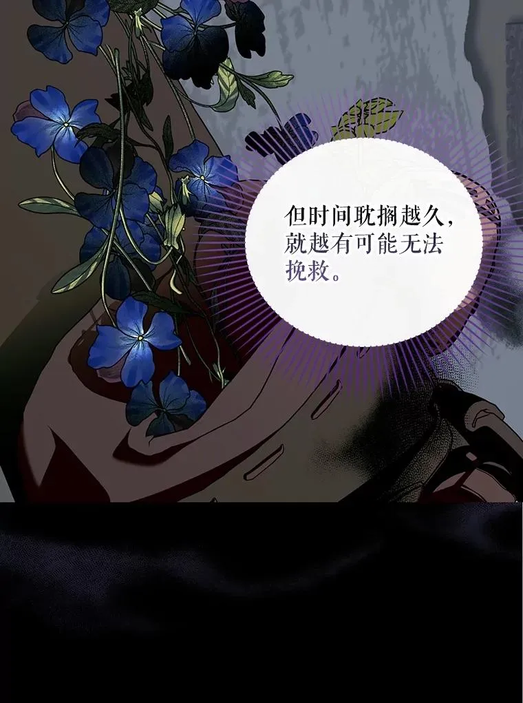 98.苏醒（本季完） 第23页