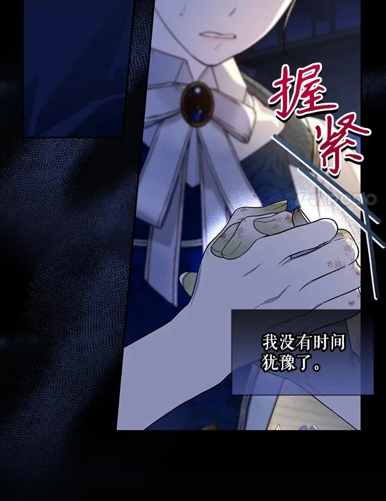 98.苏醒（本季完） 第27页