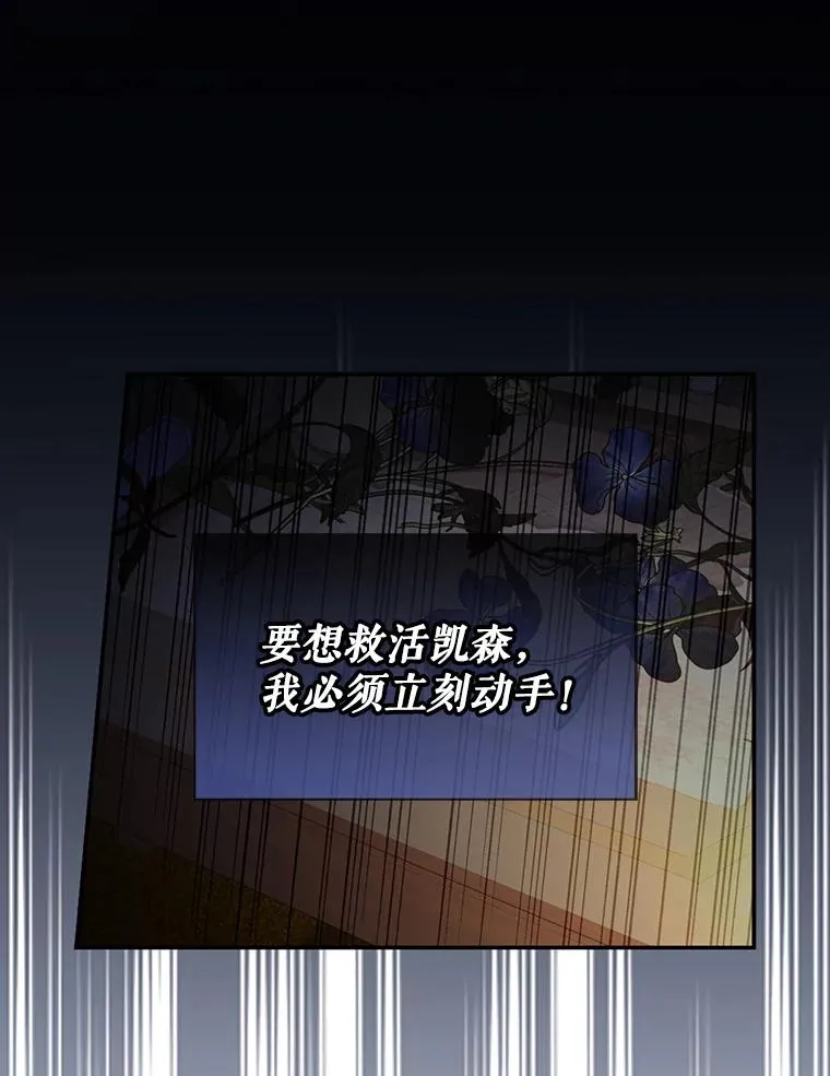 98.苏醒（本季完） 第28页