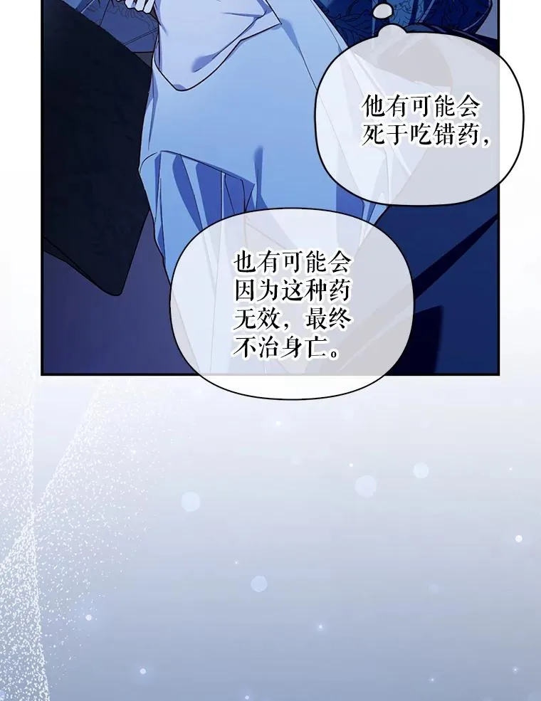 98.苏醒（本季完） 第36页
