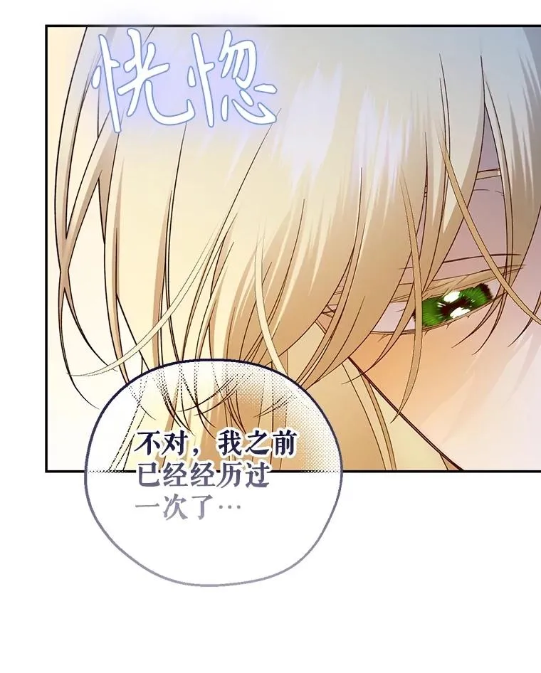 98.苏醒（本季完） 第52页