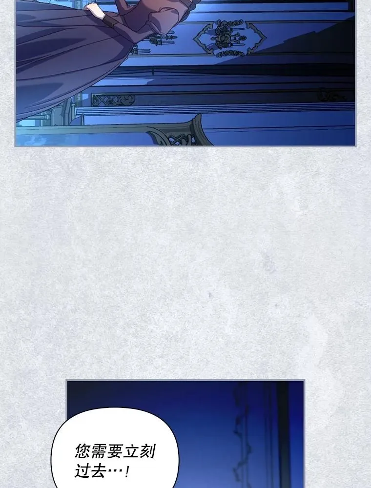 98.苏醒（本季完） 第56页