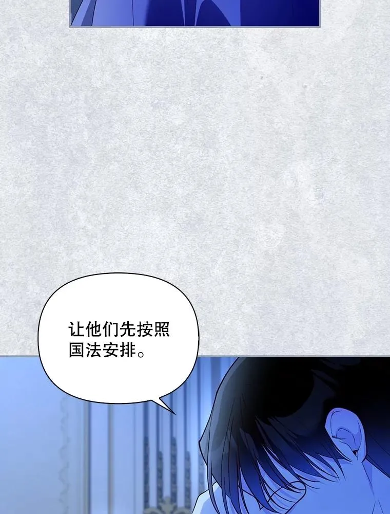 98.苏醒（本季完） 第58页