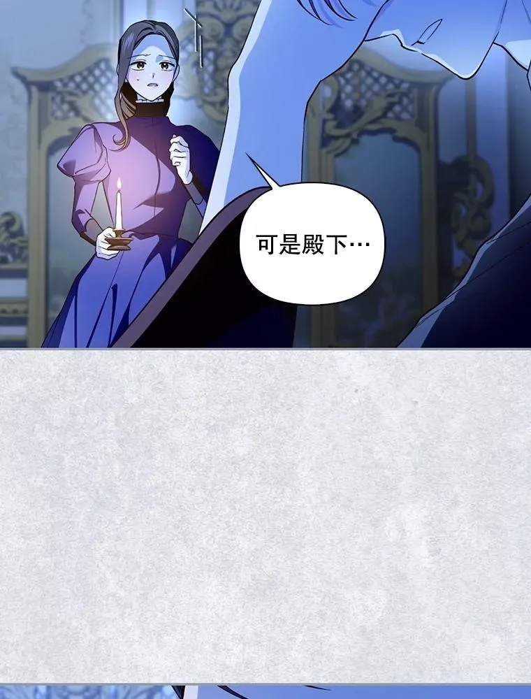 98.苏醒（本季完） 第59页
