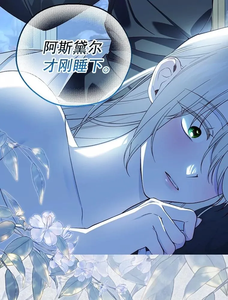98.苏醒（本季完） 第62页