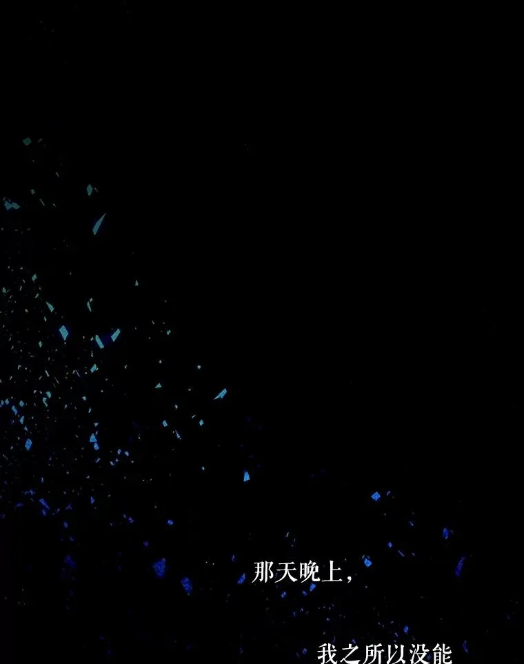 98.苏醒（本季完） 第71页
