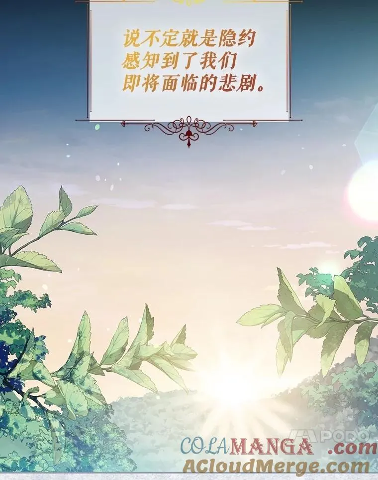98.苏醒（本季完） 第73页