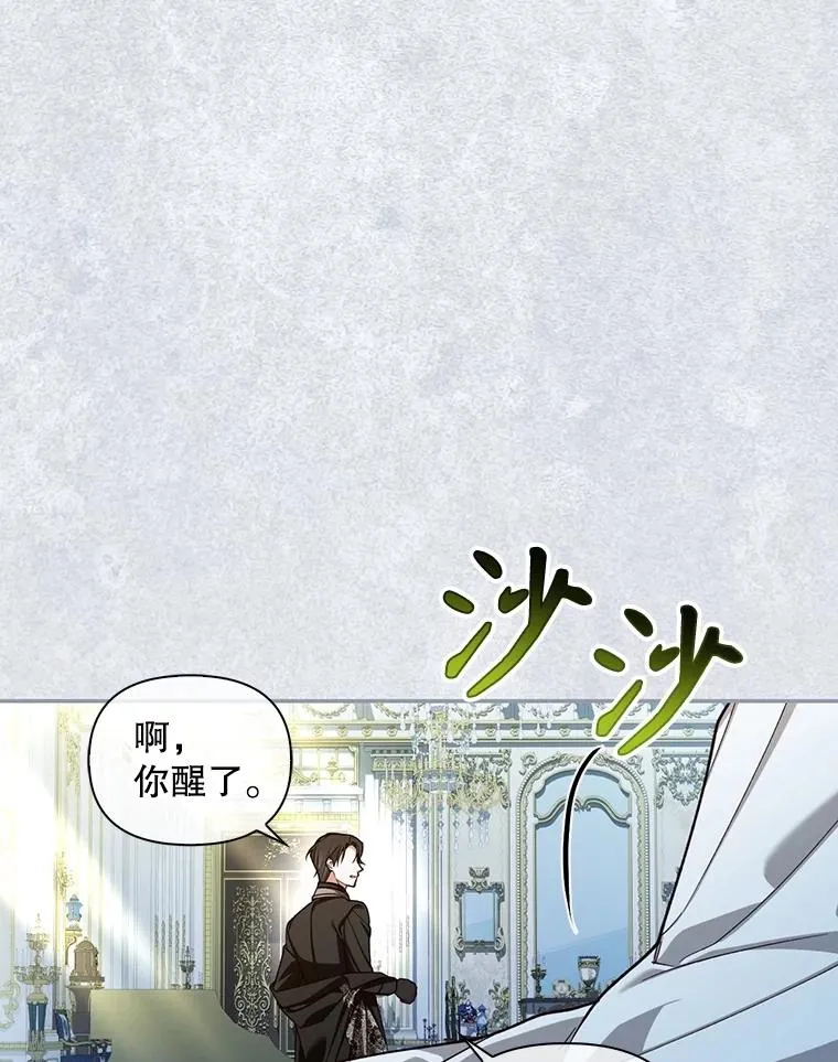 98.苏醒（本季完） 第74页