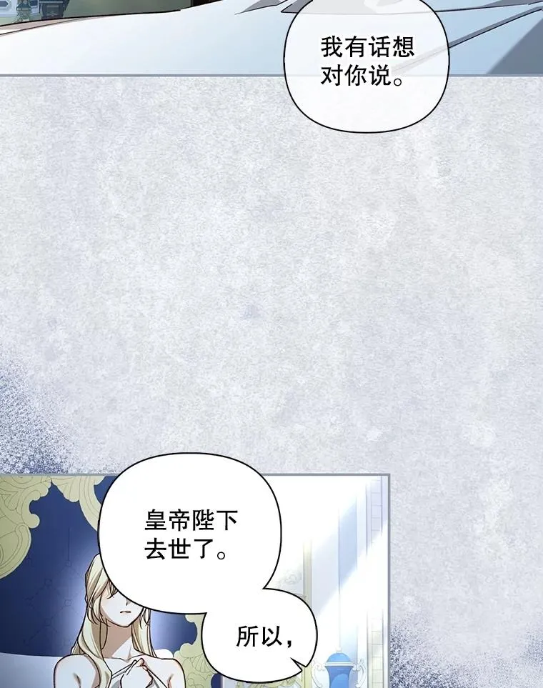 98.苏醒（本季完） 第75页