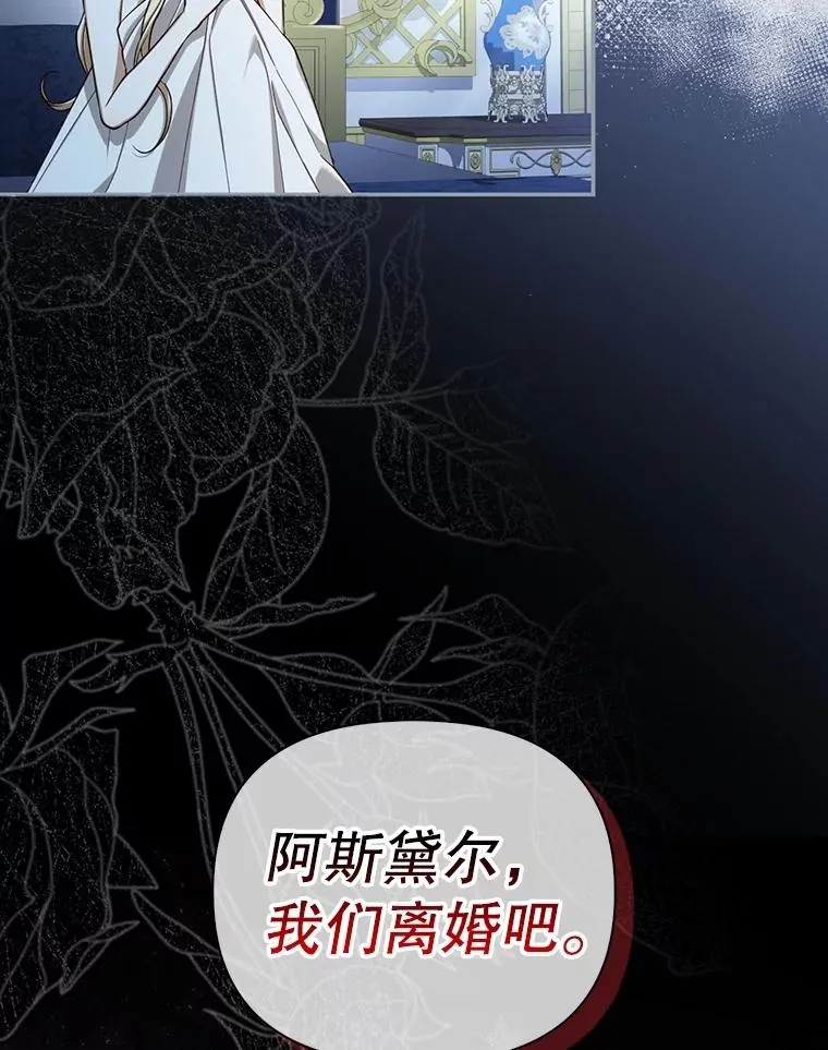 98.苏醒（本季完） 第76页