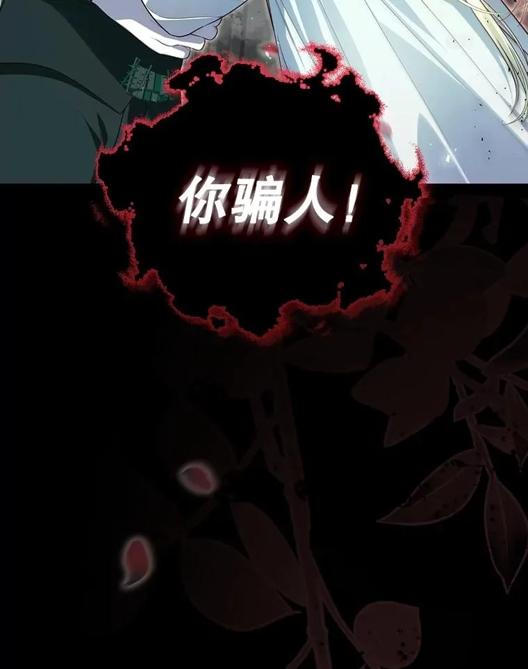 98.苏醒（本季完） 第78页