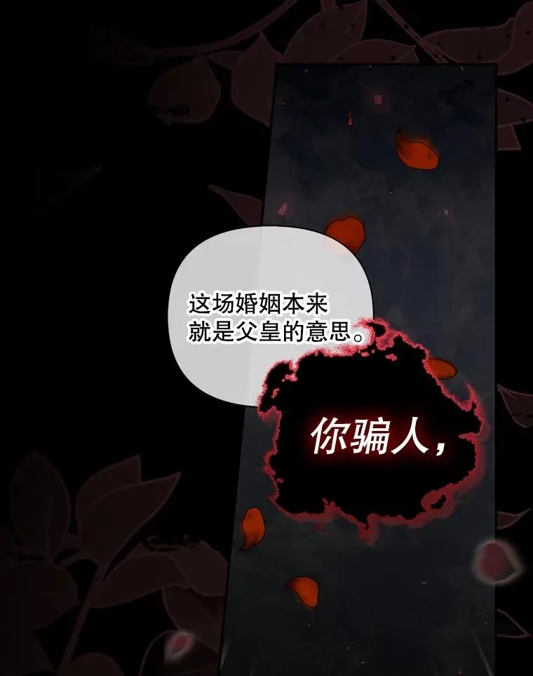 98.苏醒（本季完） 第79页