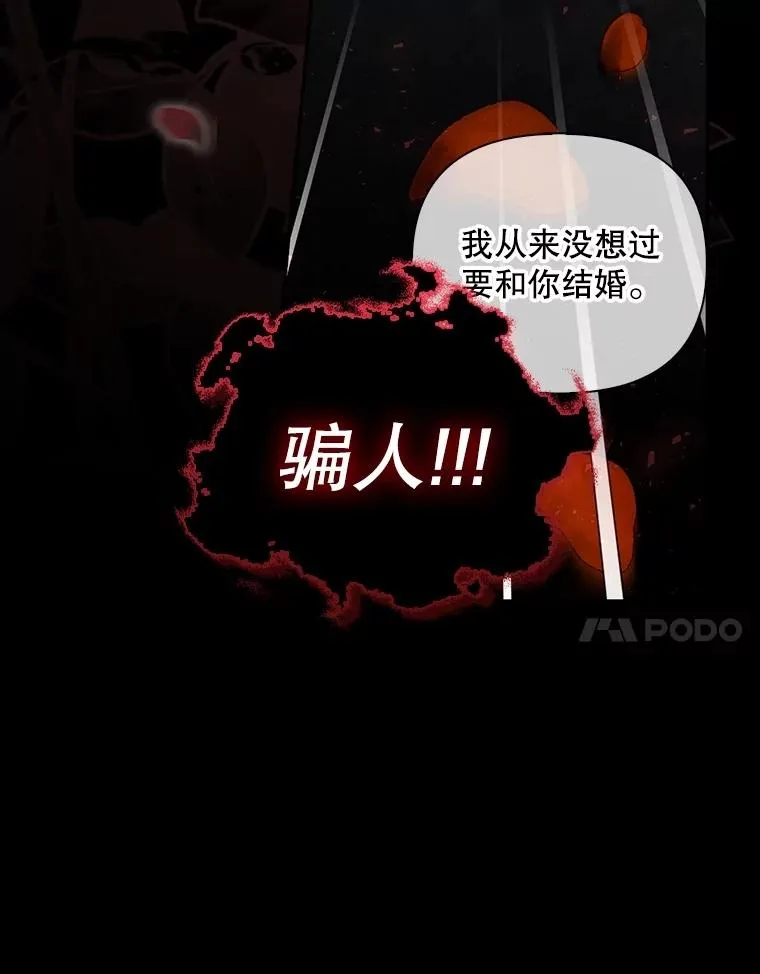 98.苏醒（本季完） 第80页