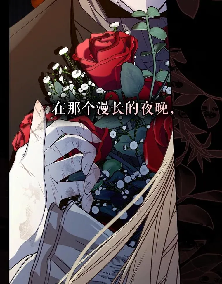 98.苏醒（本季完） 第82页