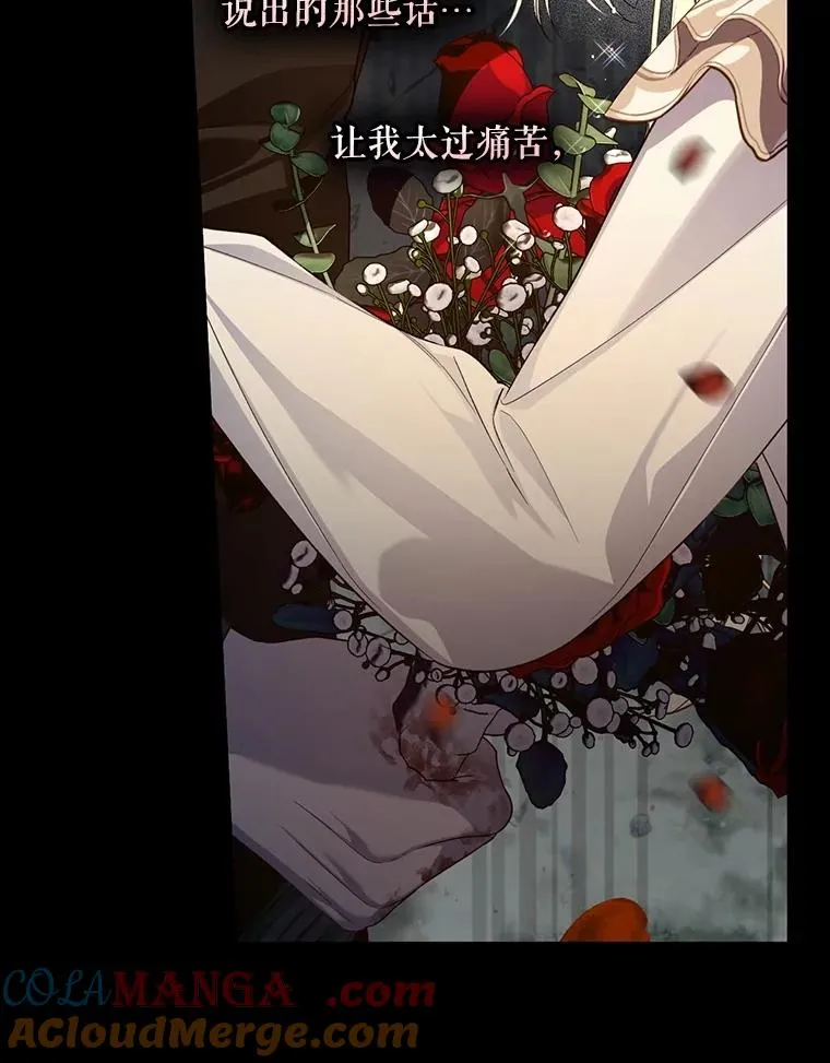 98.苏醒（本季完） 第85页