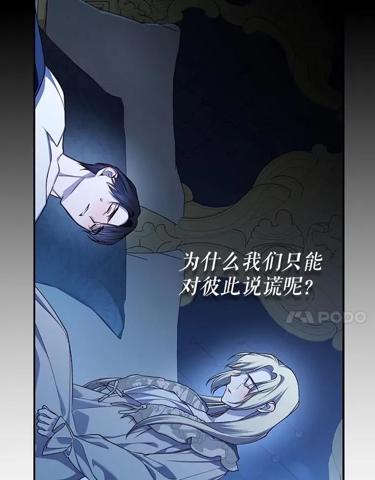 98.苏醒（本季完） 第90页