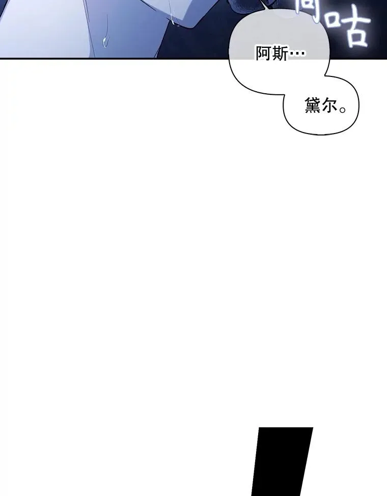 98.苏醒（本季完） 第92页