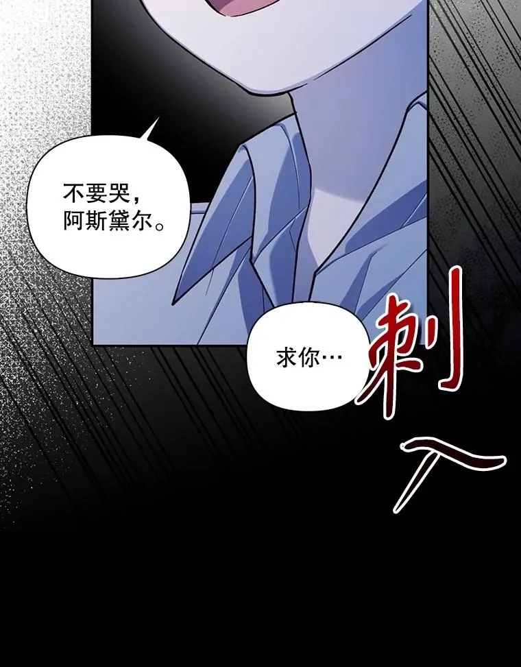 98.苏醒（本季完） 第96页