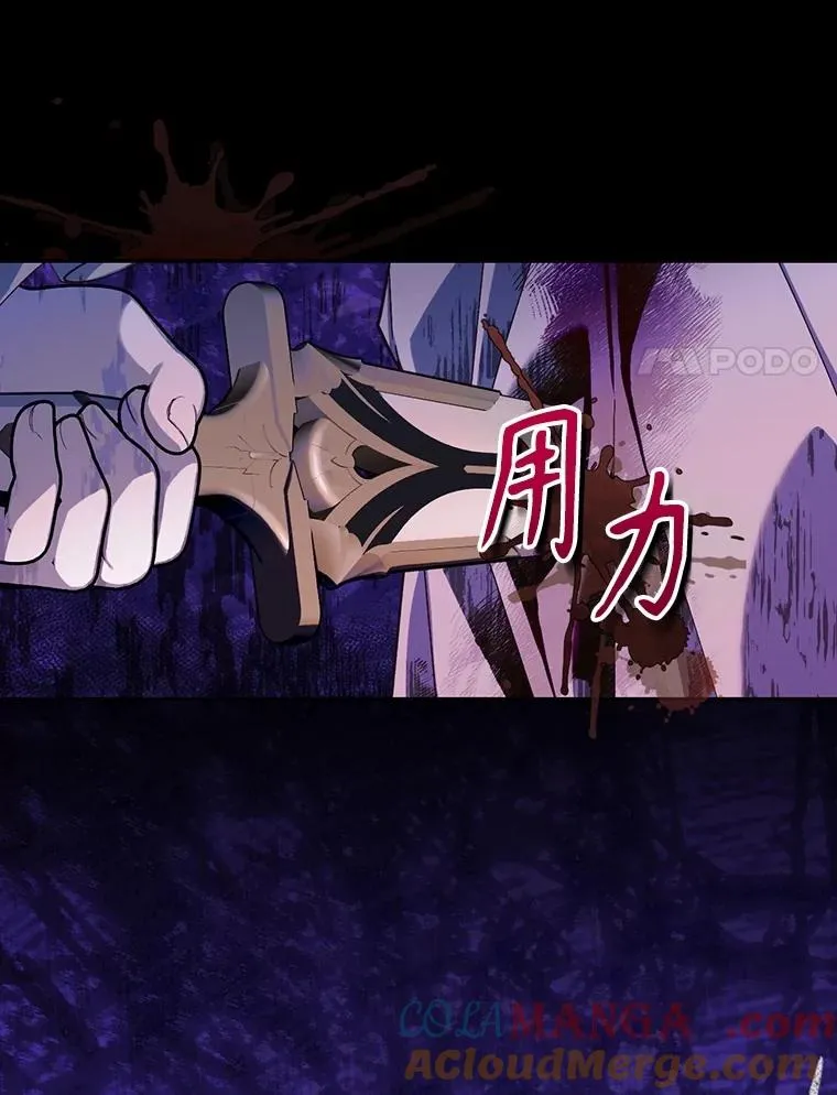 98.苏醒（本季完） 第97页