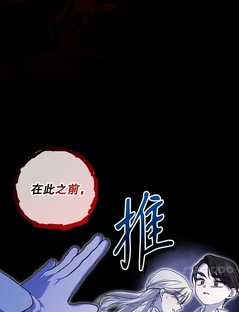 98.苏醒（本季完） 第103页