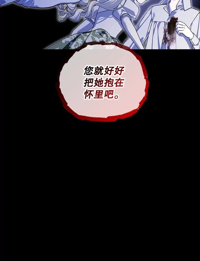 98.苏醒（本季完） 第104页